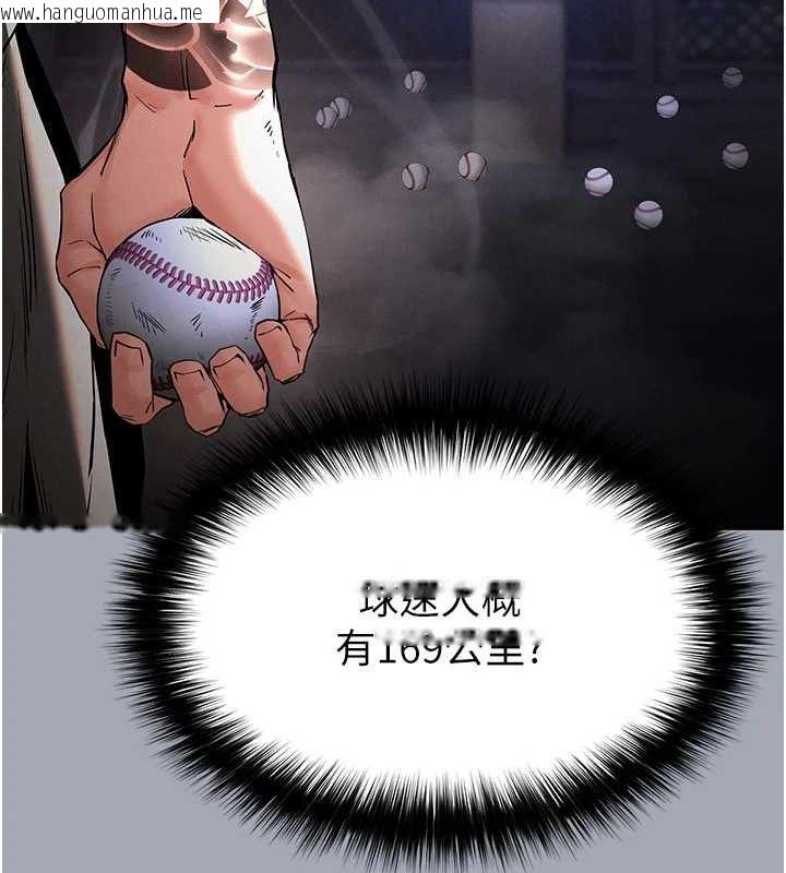 韩国漫画末日雕堡韩漫_末日雕堡-第41话-物流仓库的淫趴在线免费阅读-韩国漫画-第215张图片