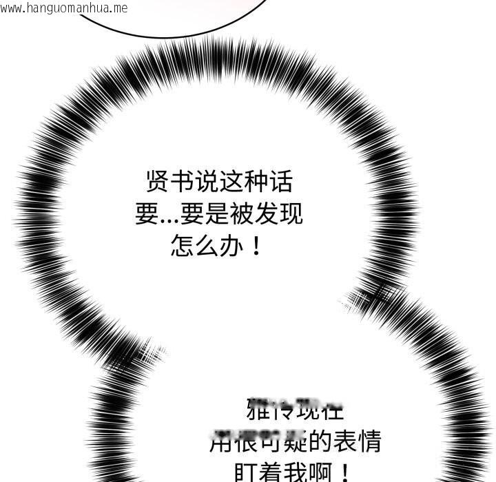 韩国漫画难言之秘韩漫_难言之秘-第13话在线免费阅读-韩国漫画-第49张图片