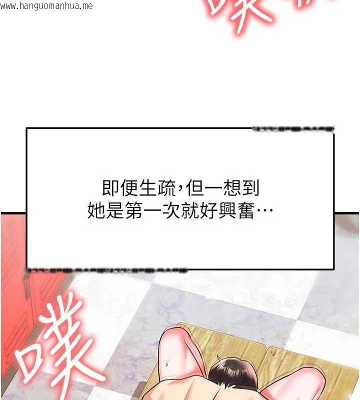 韩国漫画足球型男脱单指南韩漫_足球型男脱单指南-第26话-令人欲罢不能的火热性爱在线免费阅读-韩国漫画-第52张图片