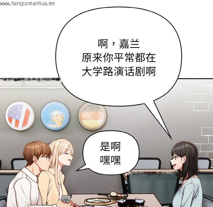 韩国漫画欲演越烈/捕捉美少女韩漫_欲演越烈/捕捉美少女-第3话在线免费阅读-韩国漫画-第95张图片