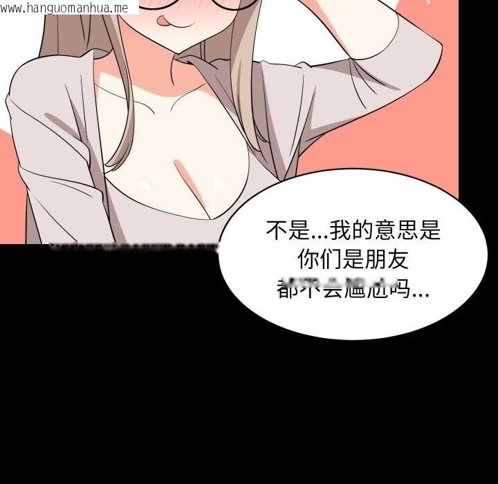 韩国漫画难缠姐妹偏要和我同居韩漫_难缠姐妹偏要和我同居-第57话在线免费阅读-韩国漫画-第82张图片