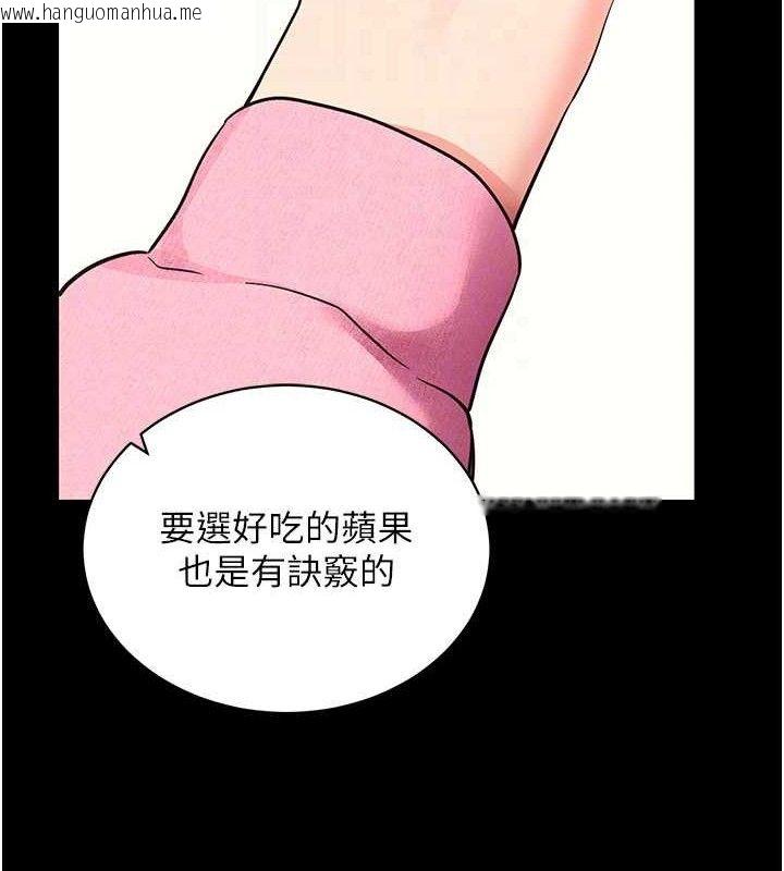 韩国漫画拜脱拜脱App韩漫_拜脱拜脱App-第27话-欲求不满的人妻在线免费阅读-韩国漫画-第101张图片