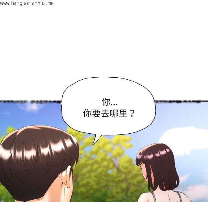韩国漫画已嫁人的她韩漫_已嫁人的她-第40话在线免费阅读-韩国漫画-第111张图片