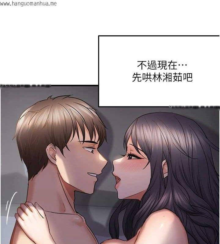 韩国漫画偏偏欲到妳韩漫_偏偏欲到妳-第57话-两天一夜的爱爱之旅在线免费阅读-韩国漫画-第31张图片