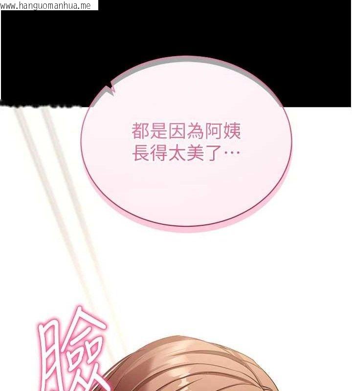 韩国漫画拜脱拜脱App韩漫_拜脱拜脱App-第27话-欲求不满的人妻在线免费阅读-韩国漫画-第133张图片