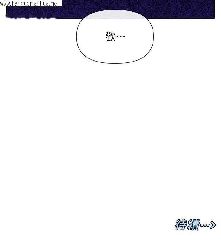 韩国漫画女神都在看这些?韩漫_女神都在看这些?-第48话-果然还是涵英最赞在线免费阅读-韩国漫画-第143张图片