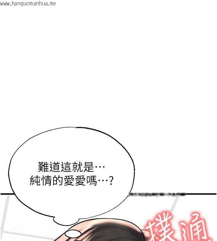 韩国漫画足球型男脱单指南韩漫_足球型男脱单指南-第26话-令人欲罢不能的火热性爱在线免费阅读-韩国漫画-第1张图片