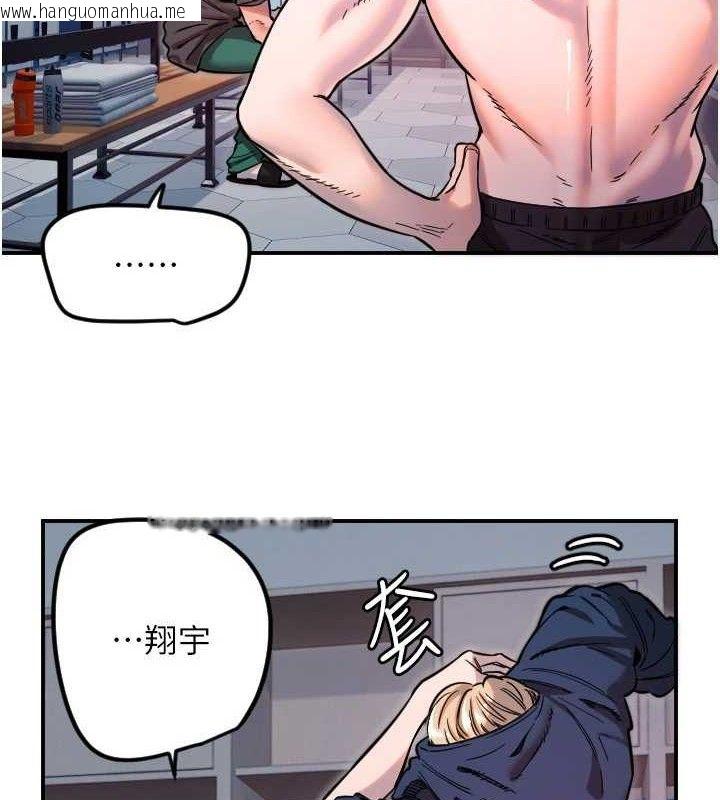 韩国漫画守护天使韩漫_守护天使-第45话-不准说她坏话在线免费阅读-韩国漫画-第7张图片