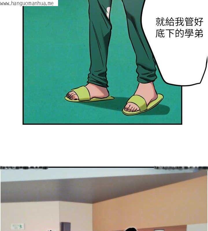 韩国漫画守护天使韩漫_守护天使-第45话-不准说她坏话在线免费阅读-韩国漫画-第86张图片
