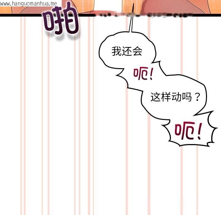 韩国漫画分身使我无限变强韩漫_分身使我无限变强-第28话在线免费阅读-韩国漫画-第95张图片