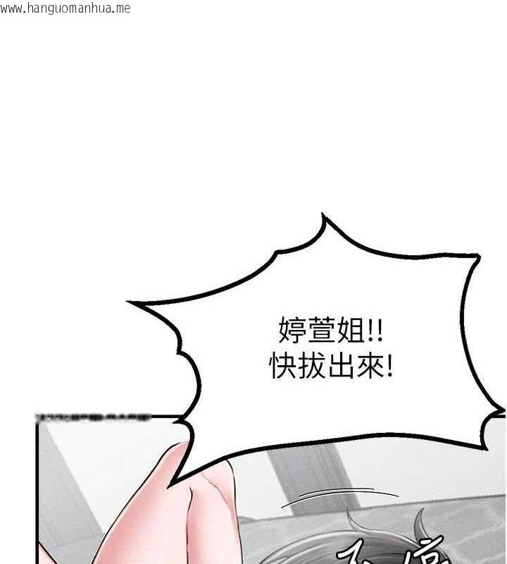 韩国漫画男人配额制韩漫_男人配额制-第9话-赔罪的性爱在线免费阅读-韩国漫画-第23张图片