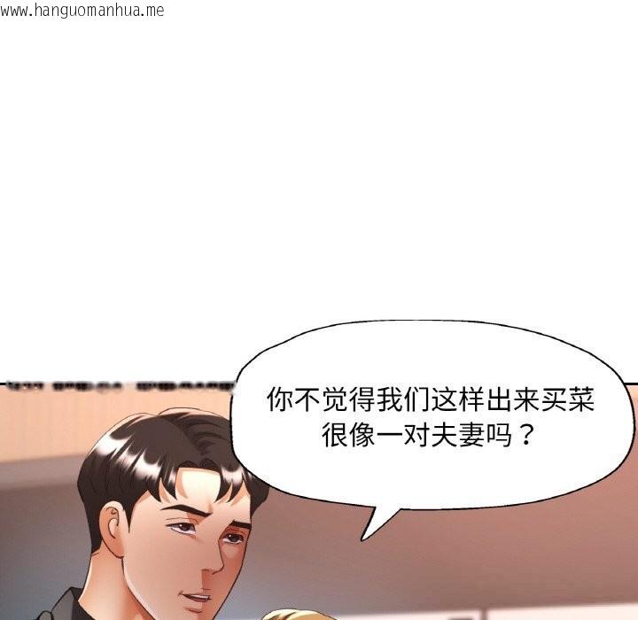 韩国漫画已嫁人的她韩漫_已嫁人的她-第40话在线免费阅读-韩国漫画-第63张图片