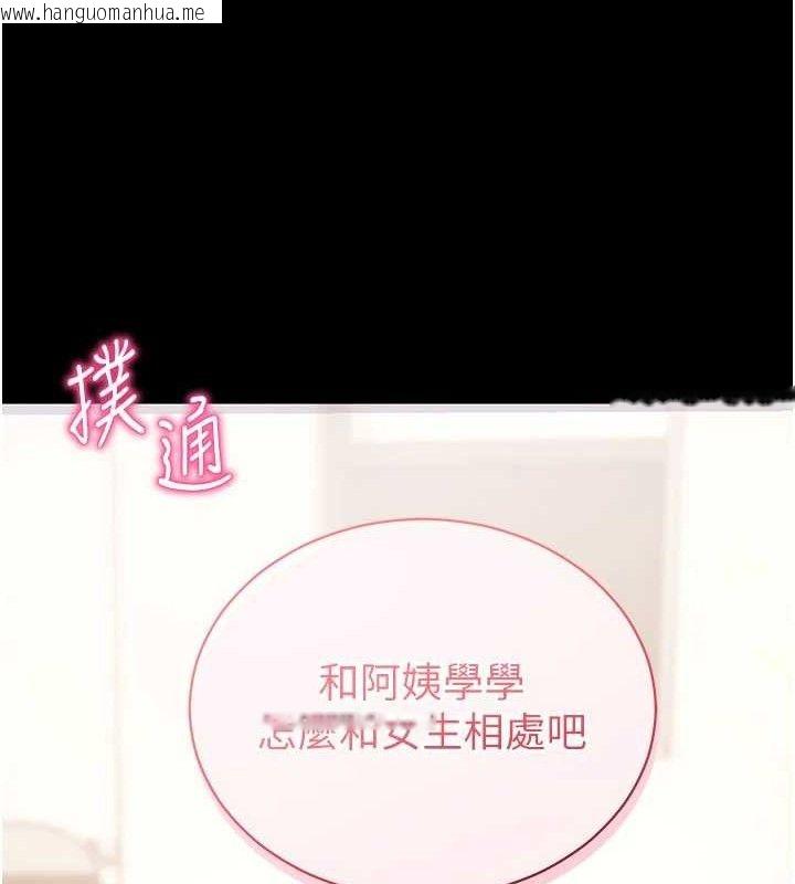 韩国漫画拜脱拜脱App韩漫_拜脱拜脱App-第27话-欲求不满的人妻在线免费阅读-韩国漫画-第188张图片
