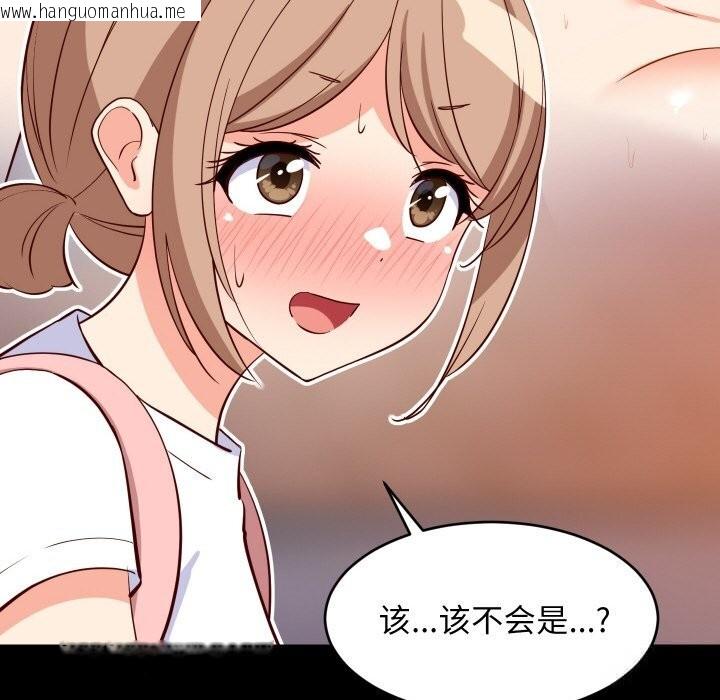 韩国漫画难缠姐妹偏要和我同居韩漫_难缠姐妹偏要和我同居-第57话在线免费阅读-韩国漫画-第49张图片