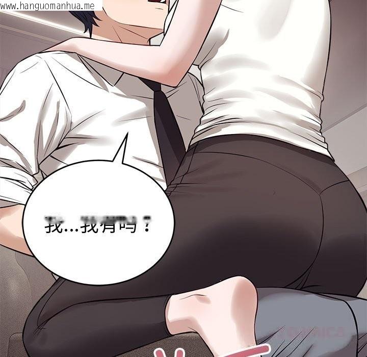 韩国漫画错位的星辰/今天也要加油韩漫_错位的星辰/今天也要加油-第8话在线免费阅读-韩国漫画-第75张图片