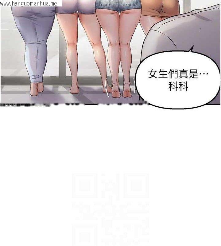 韩国漫画偏偏欲到妳韩漫_偏偏欲到妳-第57话-两天一夜的爱爱之旅在线免费阅读-韩国漫画-第91张图片