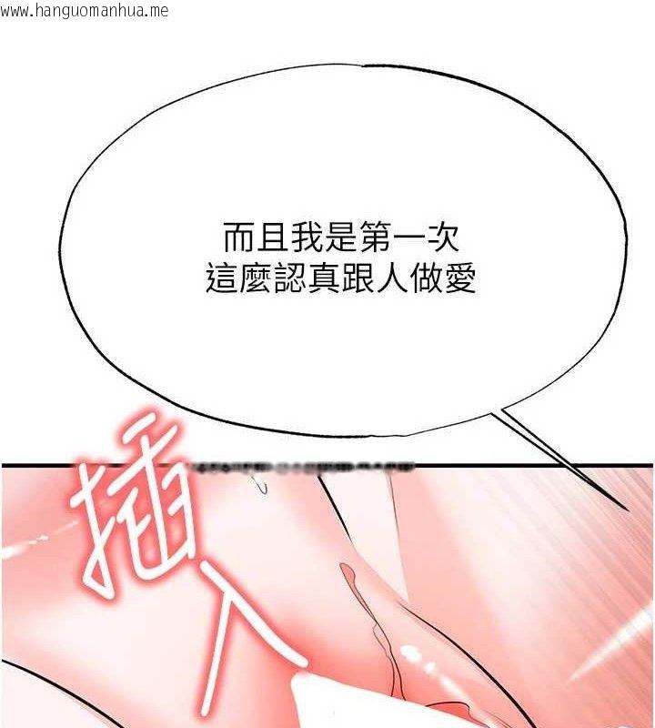韩国漫画足球型男脱单指南韩漫_足球型男脱单指南-第26话-令人欲罢不能的火热性爱在线免费阅读-韩国漫画-第191张图片