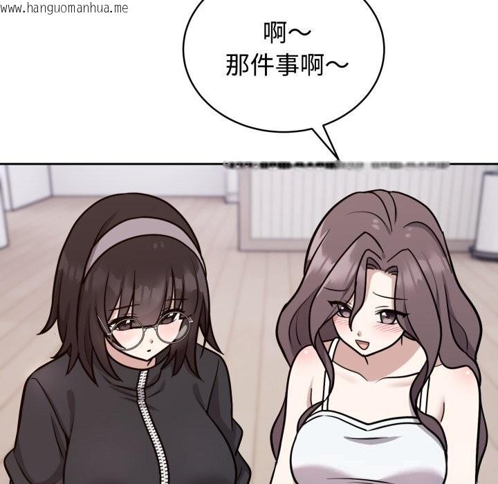 韩国漫画难言之秘韩漫_难言之秘-第13话在线免费阅读-韩国漫画-第24张图片