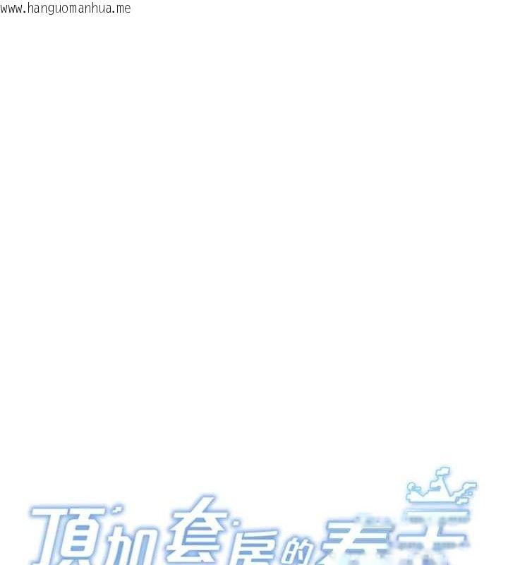 韩国漫画顶加套房的春天韩漫_顶加套房的春天-第31话-尺度无上限的艺术画作在线免费阅读-韩国漫画-第15张图片