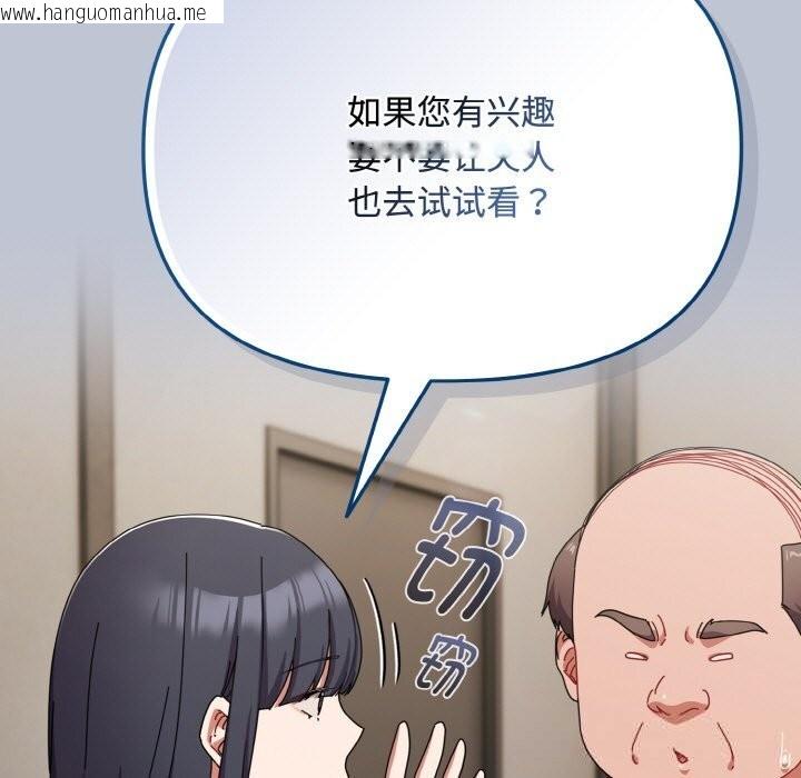 韩国漫画爱上你也好韩漫_爱上你也好-第27话在线免费阅读-韩国漫画-第151张图片