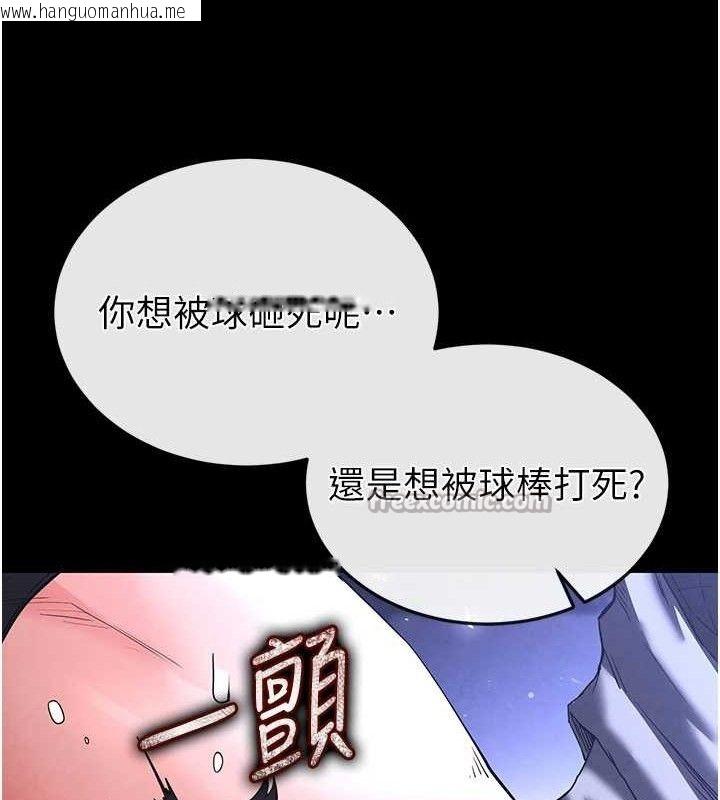 韩国漫画末日雕堡韩漫_末日雕堡-第41话-物流仓库的淫趴在线免费阅读-韩国漫画-第210张图片