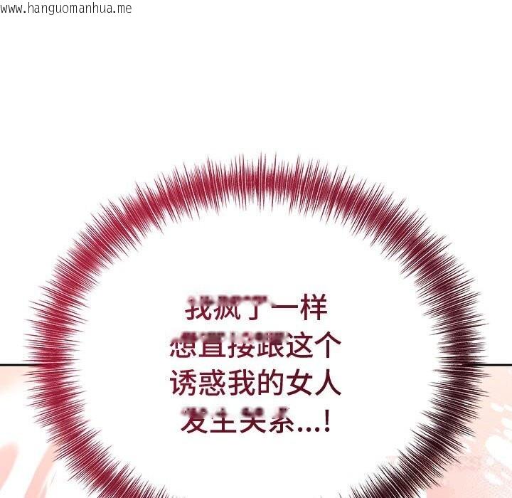 韩国漫画错位的星辰/今天也要加油韩漫_错位的星辰/今天也要加油-第8话在线免费阅读-韩国漫画-第111张图片