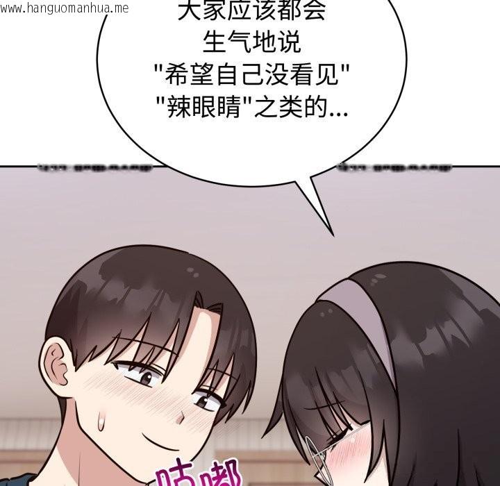 韩国漫画难言之秘韩漫_难言之秘-第13话在线免费阅读-韩国漫画-第152张图片