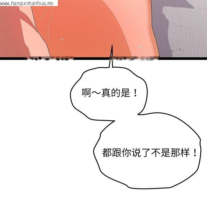 韩国漫画分身使我无限变强韩漫_分身使我无限变强-第28话在线免费阅读-韩国漫画-第83张图片