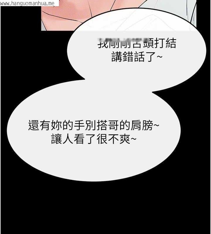 韩国漫画继母与继姐韩漫_继母与继姐-第84话-这样挤奶真的很像乳牛在线免费阅读-韩国漫画-第52张图片