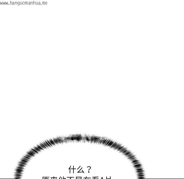 韩国漫画难缠姐妹偏要和我同居韩漫_难缠姐妹偏要和我同居-第57话在线免费阅读-韩国漫画-第155张图片
