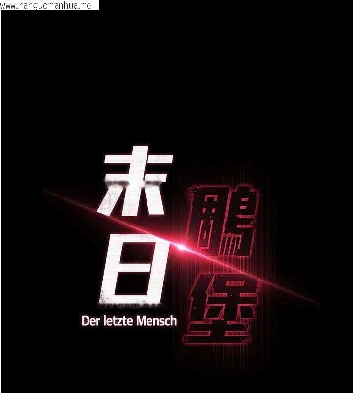 韩国漫画末日雕堡韩漫_末日雕堡-第41话-物流仓库的淫趴在线免费阅读-韩国漫画-第10张图片