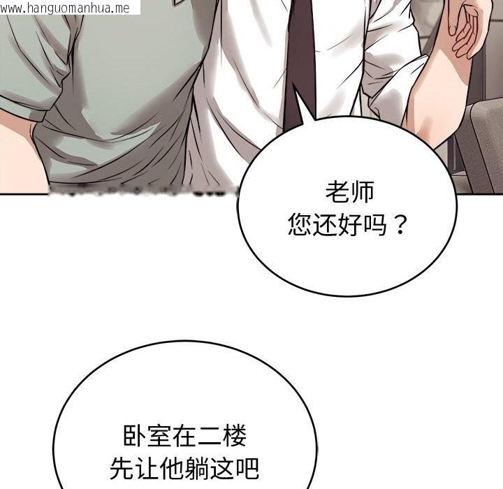 韩国漫画错位的星辰/今天也要加油韩漫_错位的星辰/今天也要加油-第8话在线免费阅读-韩国漫画-第50张图片