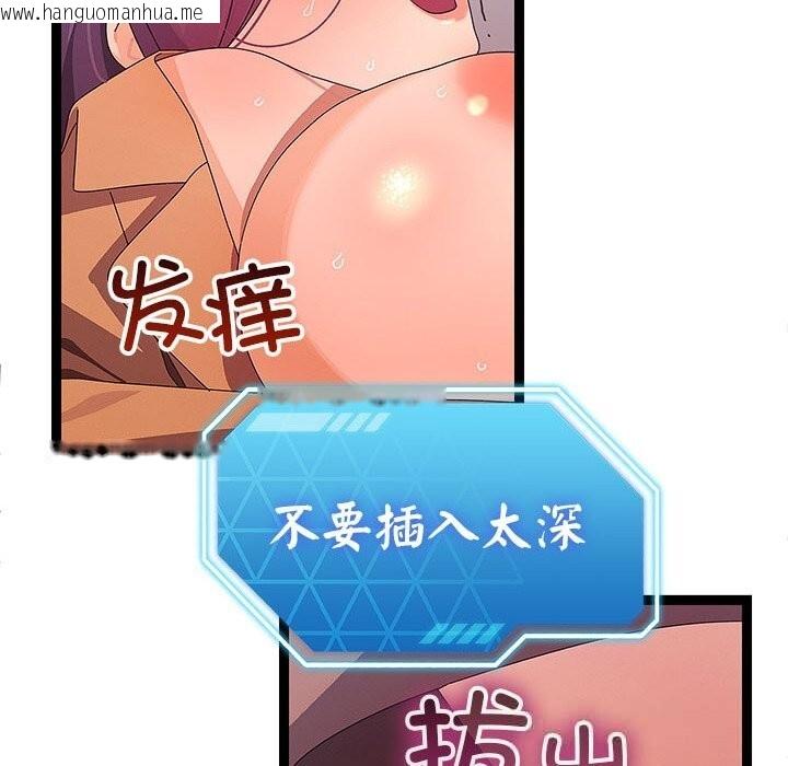 韩国漫画分身使我无限变强韩漫_分身使我无限变强-第28话在线免费阅读-韩国漫画-第42张图片