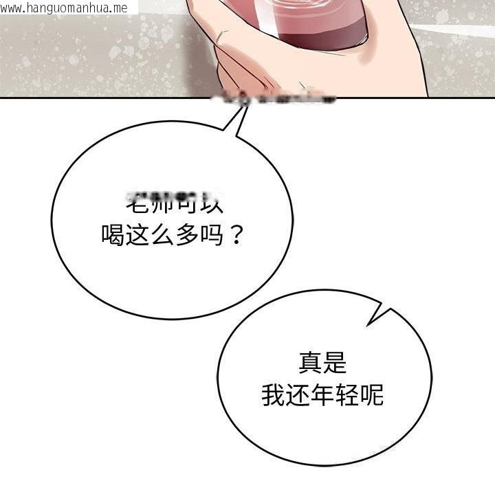 韩国漫画错位的星辰/今天也要加油韩漫_错位的星辰/今天也要加油-第8话在线免费阅读-韩国漫画-第34张图片