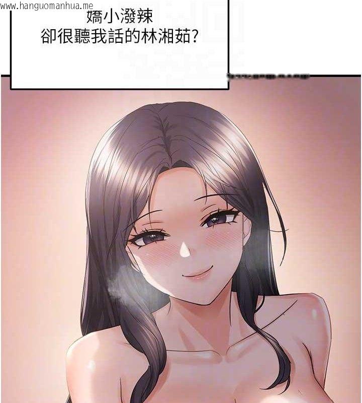 韩国漫画偏偏欲到妳韩漫_偏偏欲到妳-第57话-两天一夜的爱爱之旅在线免费阅读-韩国漫画-第19张图片