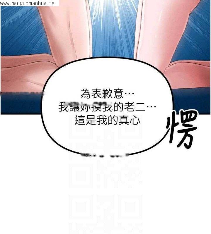韩国漫画男人配额制韩漫_男人配额制-第9话-赔罪的性爱在线免费阅读-韩国漫画-第87张图片