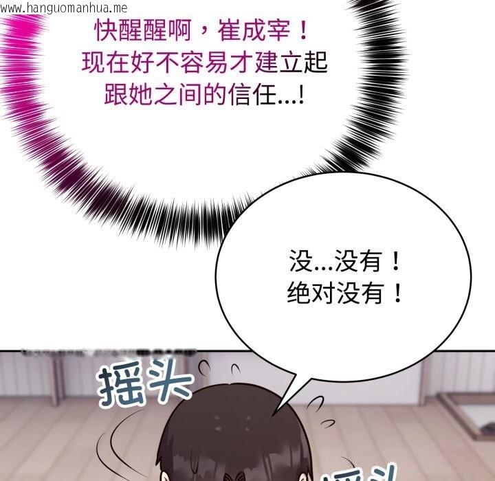 韩国漫画难言之秘韩漫_难言之秘-第13话在线免费阅读-韩国漫画-第141张图片
