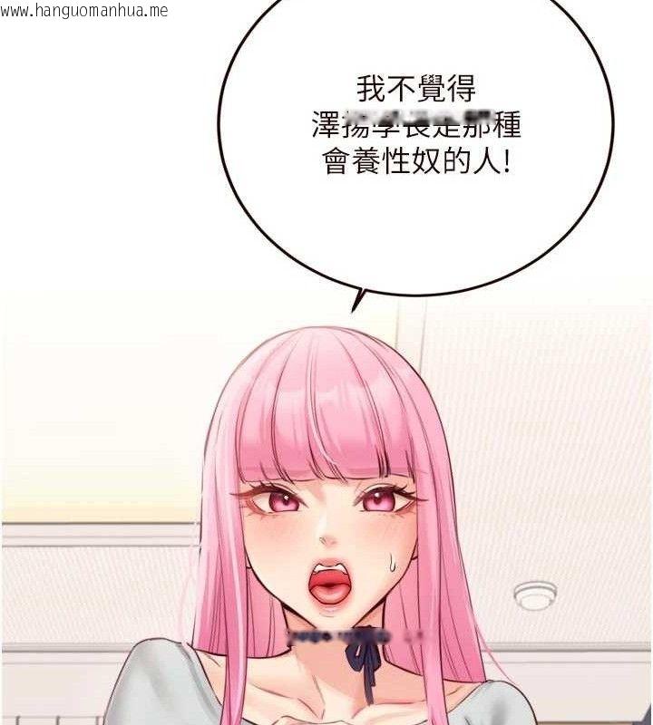 韩国漫画熟女自助餐韩漫_熟女自助餐-第50话-我真的是他的性奴!在线免费阅读-韩国漫画-第14张图片