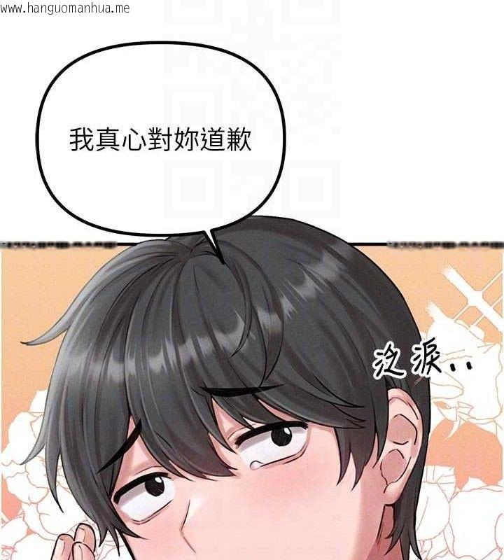 韩国漫画男人配额制韩漫_男人配额制-第9话-赔罪的性爱在线免费阅读-韩国漫画-第81张图片