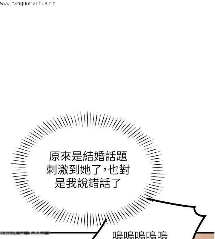 韩国漫画男人配额制韩漫_男人配额制-第9话-赔罪的性爱在线免费阅读-韩国漫画-第72张图片