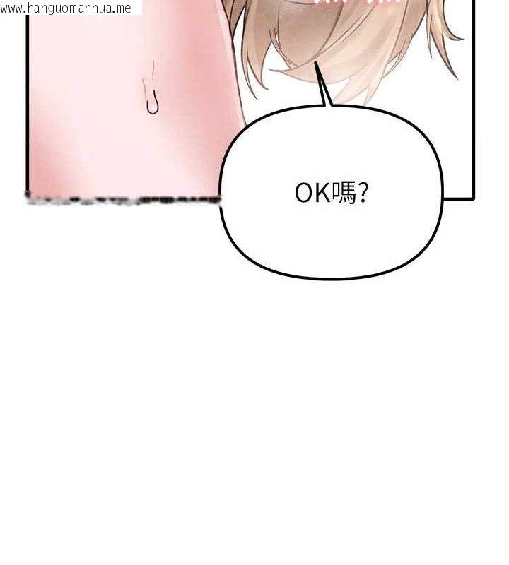 韩国漫画男人配额制韩漫_男人配额制-第9话-赔罪的性爱在线免费阅读-韩国漫画-第180张图片