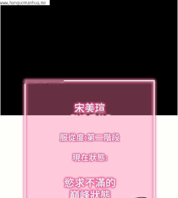 韩国漫画拜脱拜脱App韩漫_拜脱拜脱App-第27话-欲求不满的人妻在线免费阅读-韩国漫画-第129张图片