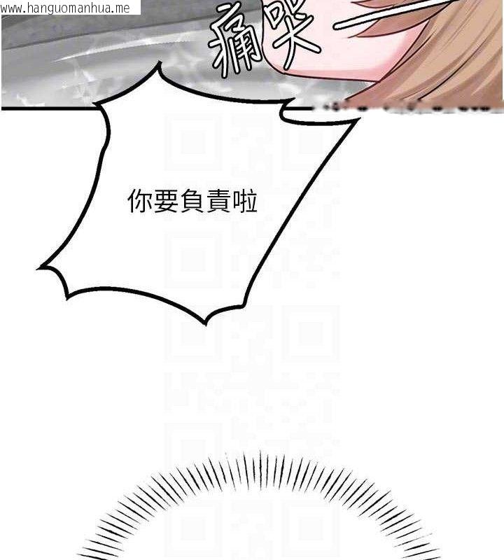 韩国漫画男人配额制韩漫_男人配额制-第9话-赔罪的性爱在线免费阅读-韩国漫画-第74张图片