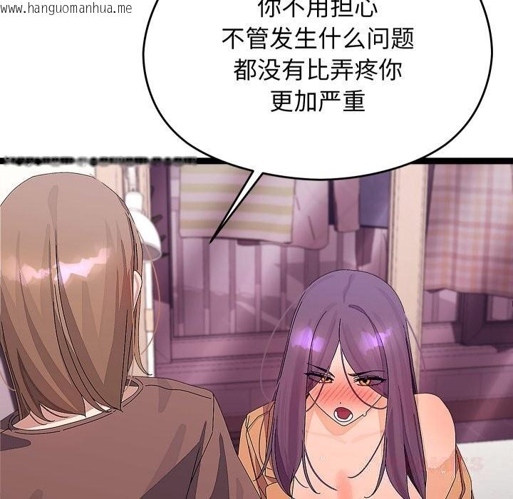 韩国漫画分身使我无限变强韩漫_分身使我无限变强-第28话在线免费阅读-韩国漫画-第63张图片
