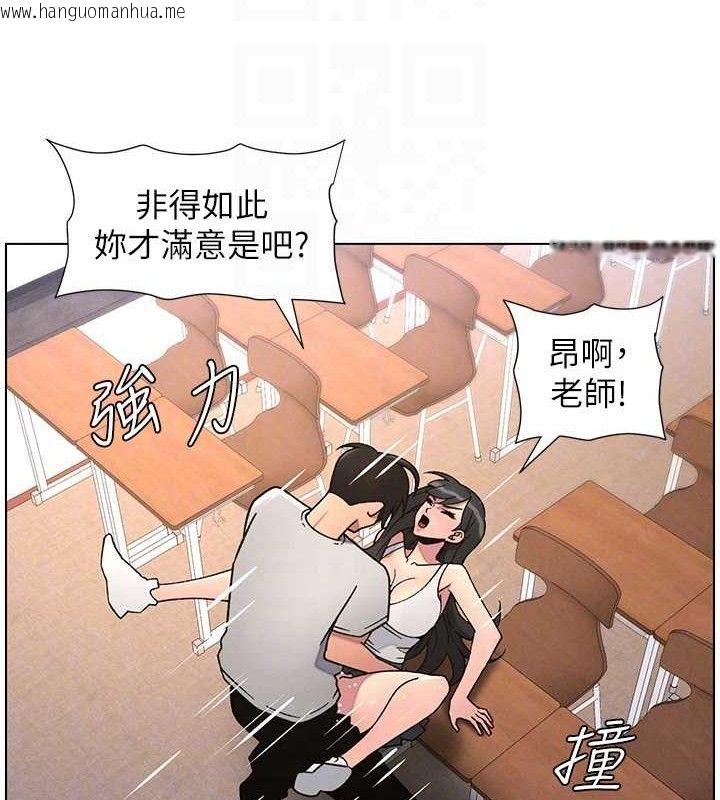 韩国漫画兄妹的秘密授课韩漫_兄妹的秘密授课-第71话-偷看兄妹精洗校园在线免费阅读-韩国漫画-第94张图片