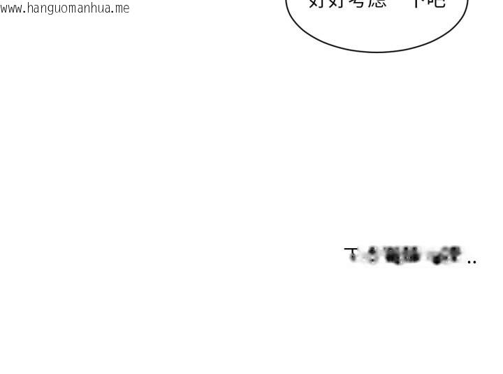 韩国漫画她的直播间韩漫_她的直播间-第24话在线免费阅读-韩国漫画-第100张图片