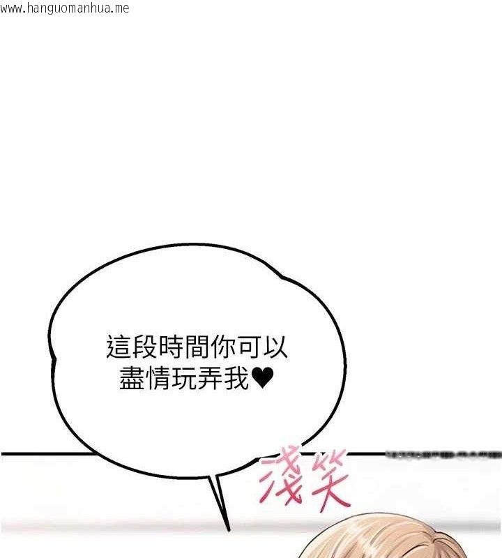 韩国漫画男人配额制韩漫_男人配额制-第9话-赔罪的性爱在线免费阅读-韩国漫画-第175张图片