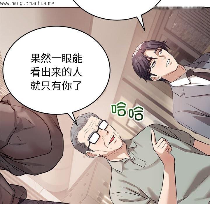 韩国漫画错位的星辰/今天也要加油韩漫_错位的星辰/今天也要加油-第8话在线免费阅读-韩国漫画-第24张图片