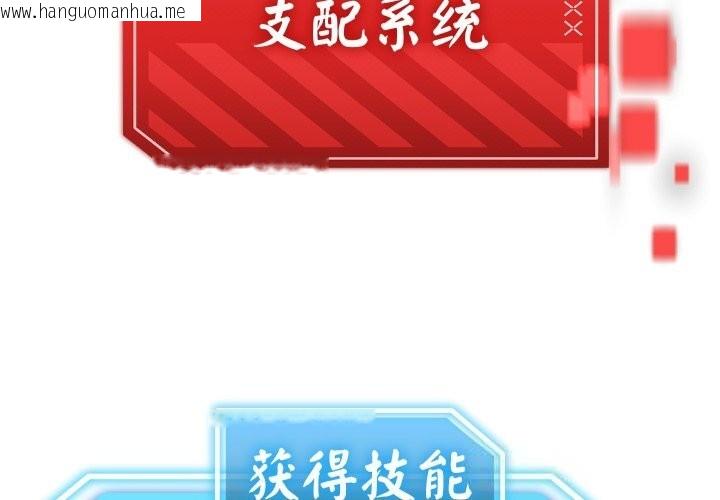 韩国漫画分身使我无限变强韩漫_分身使我无限变强-第28话在线免费阅读-韩国漫画-第2张图片