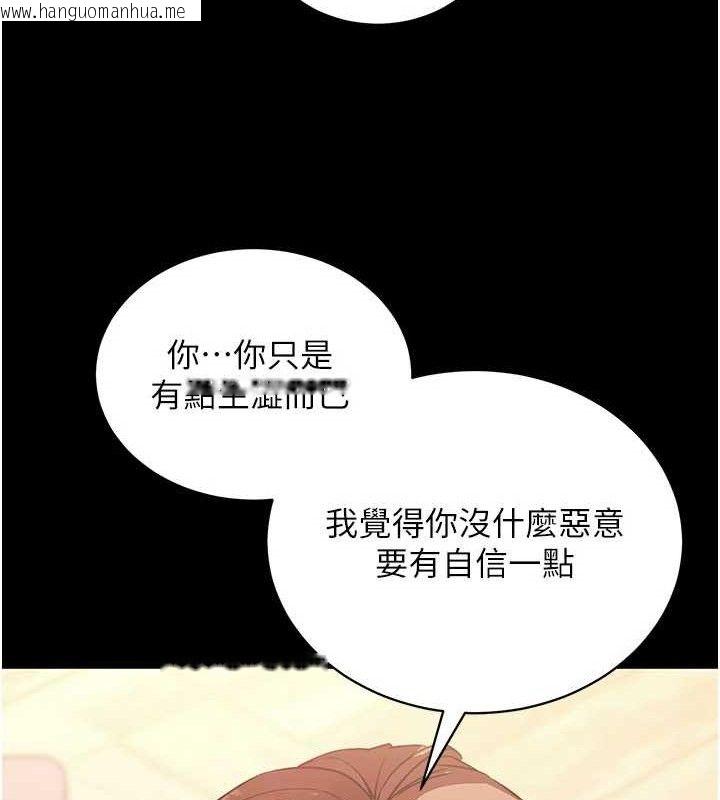 韩国漫画拜脱拜脱App韩漫_拜脱拜脱App-第27话-欲求不满的人妻在线免费阅读-韩国漫画-第162张图片